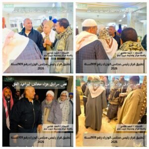 تحرير ١٦ محضراً ما بين ( غلق - تشميع - إداري ) وفض سرادقي فرح وعزاء بنطاق المحافظة